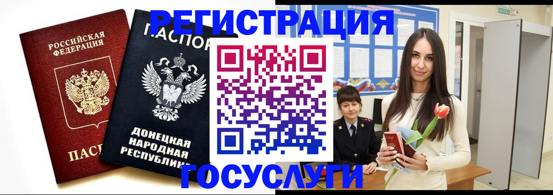 временная регистрация недорого в Бородино
